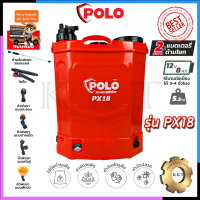 POLO ถังพ่นยาแบตเตอรี่ 18 ลิตร แบบ 2 in 1 รุ่น PX18