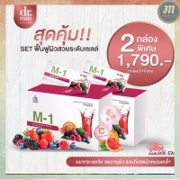 พร้อมส่ง 2 กล่อง Dr.mas M1 Collagen เอ็มวัน คอลลาเจน