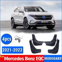 JHTJHNDTGFJHND สำหรับ Mercedes Benz EQC 400บังโคลนพิทักษ์บังโคลนสาดโคลนพนังยามอุปกรณ์เสริมในรถยนต์อัตโนมัติ Styline ด้านหน้าด้านหลัง4ชิ้น