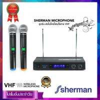 Sherman ชุดไมโครโฟนไร้สายVHF รุ่น MIC-120 PLUS