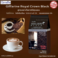 (ขายดี!!) ส่งฟรี!! กาแฟดำรอยัลคราวน์ แบลค Royal Crown Black  กาแฟสำเร็จรูป สกัดเข้มข้น ไขมันต่ำ ไม่มีโคเลสเตอรอล ไม่มีน้ำตาล (1กล่อง/30ซอง/140บาท)