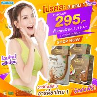 Vardy Coffee กาแฟวาร์ดี้พลัส 3 กล่อง + ชาไทยวาร์ดี้ 1 กล่อง (เฉลี่ยกล่องละ 295 บาท) เครื่องดื่มเหมาะสำหรับคนรักสุขภาพ