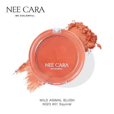 NEE CARA นีคาร่า บลัชออน ปัดแก้ม เนื้อเนียน สีสวยละมุน N323 WILD ANIMAL BLUSH