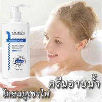 ยิ่งล้างยิ่งขาว Yazhiครีมอาบน้ำขาว สบู่ผิวขาว ครีมอาบน้ำโทนอัพ 300ml อ่อนโยนและให้ความชุ่มชื้นไวท์เทนนิ่งทำความสะอาดผิว บอกลาผิวหยาบกร้