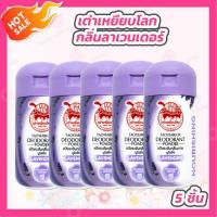 [5 แท่ง] เต่าเหยียบโลก สูตรดั้งเดิม กลิ่นลาเวนเดอร์ [สีม่วง][22 กรัม/แท่ง]