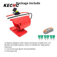 KECHc อะแดปเตอร์แบตเตอรี่จัดส่งที่รวดเร็วเข้ากันได้สำหรับ Milwaukee M12ขั้วต่อสายไฟพร้อมขั้วต่อสายไฟฟิวส์