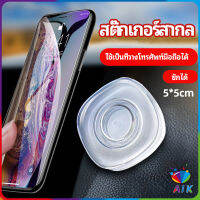 AIK สติ๊กเกอร์นาโน  นาโนสติ๊กเกอร์อเนกประสงค์ mobile phone hoder มีสินค้าพร้อมส่ง