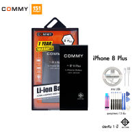 Commy แบตไอโฟน 8 Plus มี มอก. รับประกัน 1 ปี ฟรีเครื่องมือเปลี่ยน สายชาร์จ