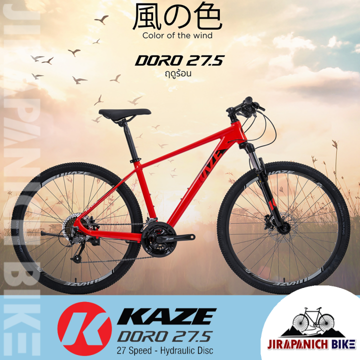 จักรยานเสือภูเขา-27-5-นิ้ว-kaze-รุ่น-doro-27-5-mtb-ตัวถังอลูมิเนียม-เกียร์-shimano-altus-27-สปีด-มาตรฐานจากญี่ปุ่น
