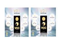 Vcc serum วีซีซีเซรั่มช่วยให้ผิวชุ่มชื้นนน( 2 กล่อง )