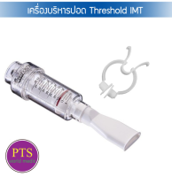 เครื่องบริหารปอด Theshold IMT