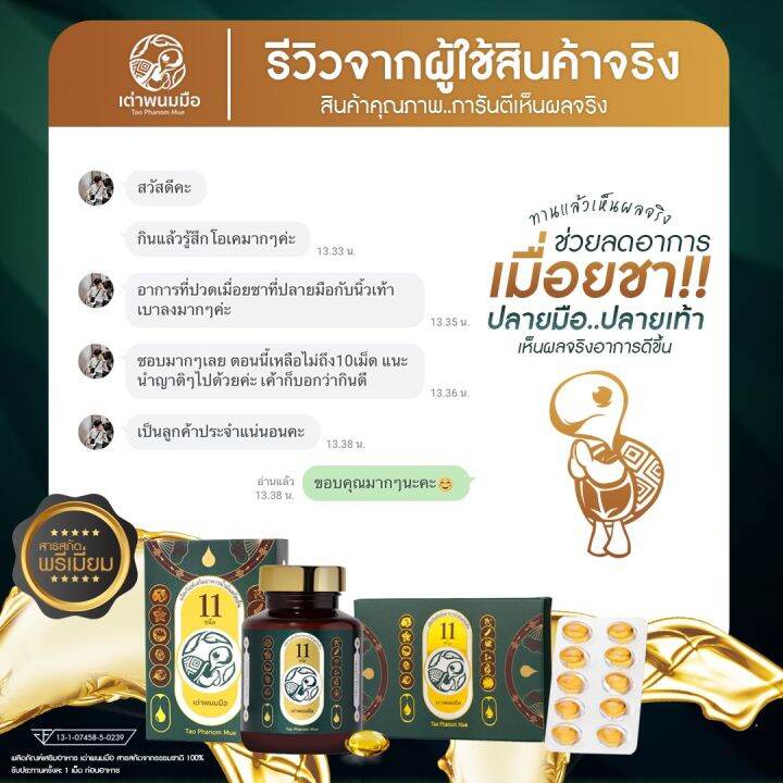 น้ำมันสกัดเย็น-11-ชนิด-ตราเต่าพนมมือ-ฟื้นฟูระบบในร่างกายด้วยสารสกัดบริสุทธิ์-11-ชนิด-2-ฟรี-2-คุ้มสุดๆ-จัดส่งฟรีไม่ต้องมีโค้ด