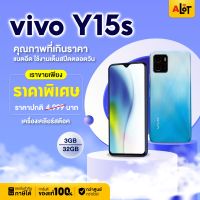 [ เครื่องศูนย์ไทย ประกันศูนย์ ] Vivo Y15S 3/32GB เครื่องแท้ วีโว่ วาย15 vivoy15 ออกใบกำกับภาษีได้ # A lot