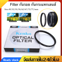 kenko UV Filterฟิลเตอร์ป้องกันแตกหน้าเลนส์ กันรอยกันแสง ฟิลเตอร์ กันรอยsize49/52/55/58/62/67/72/77mmกันรอยขีดข่วนเลนส์B56