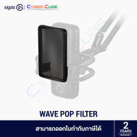 ELGATO Wave Pop Filter อุปกรณ์เสริม ป้องกันเสียงรบกวน สำหรับไมโครโฟน /ใช้งานร่วมกับ อุปกรณ์ขาจับยึดไมโครโฟน ของ Elgato