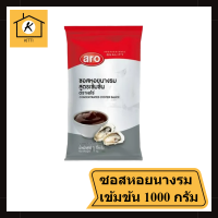 เอโร่ ซอสหอยนางรมเข้มข้น 1000 กรัมรหัสสินค้าli1619pf