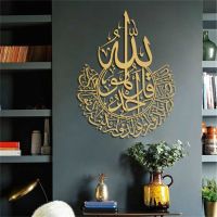 【LZ】๑☃  Removable Islamic Ayatul Kursi Wall Sticker Muslim Arabic Bismillah Allah Wall Vinyl Decals Quran Quotes Home Mural Art Decors