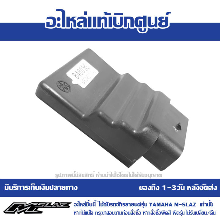 กล่อง-ecu-m-slaz-ของแท้ศูนย์-รหัส-b48-h591a-00-ส่งฟรี-เก็บเงินปลายทาง