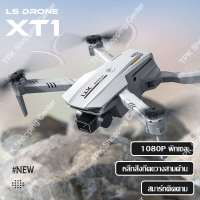 โดรนบินระยะไกล  2022 ใหม่ โดรน โดรนบังคับ Drone XT1 โดรนขนาดเล็ก มินิโดรน โดรนพร้อมรีโมท โดรนถ่ายภาพขนาดเล็ก โดรนบังคับ