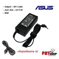 Woww สุดคุ้ม สายชาร์จโน๊ตบุ๊ค สำหรับ Asus 19V/3.42A(4.0x1.35) รับประกัน 6 เดือน ราคาโปร อุปกรณ์ สาย ไฟ ข้อ ต่อ สาย ไฟ อุปกรณ์ ต่อ สาย ไฟ ตัว จั๊ ม สาย ไฟ