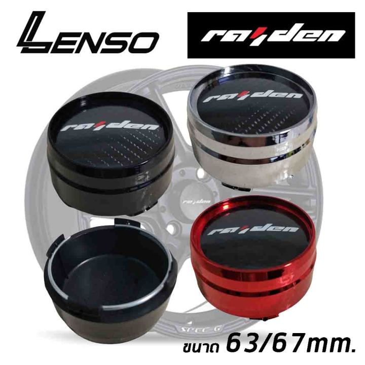 ฝาครอบดุมล้อ-lenso-raiden-project-d-spec-g-แลนโซ่-ไรเด้น-สีดำ-สีเงินม-สีแดง-ราคาต่อ-1-ชิ้นและ-4-ชิ้น