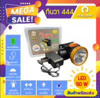 ไฟฉายคาดศีรษะทินวา LED 50W รุ่น PL-444 หน้าไฟกันน้ำ กดปรับแสงไฟได้ ไฟส่องกบ ไฟกรีดยางไม่มีจุดดำ เบา สว่าง