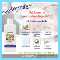 CLEANPRO DISHWASHING LIQUID GIFFARINE น้ำยาล้างจานคลีนโปร กิฟฟารีน | หัวน้ำยาล้างจาน [ส่งฟรีทั้งร้านจ้า]