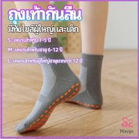 MAYGO ถุงเท้ากันลื่น ถุงเท้าผู้ใหญ่ ถุงเท้าเด็ก  ถุงเท้าแทรมโพลีน socks