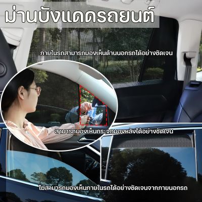 【select_sea】พร้อมส่งในไทย/การดูดซับแม่เหล็ก โปร่งแสง ม่านทึบแสง มุ้งรถยนต์ ม่านกันยุงรถยนต์ ม่านบังแดดรถยนต์