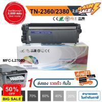 หมึก brother MFC L2700D TN-2380 L2700dw HL-L2320D หมึก tn2360 / tn 2380  PREMIUM #หมึกเครื่องปริ้น hp #หมึกปริ้น   #หมึกสี   #หมึกปริ้นเตอร์  #ตลับหมึก