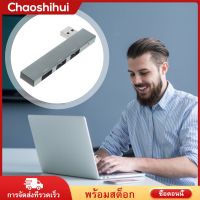 Chaoshihui USB ฮับ 3 พอร์ตฮับ USB ตัวแยก USB อะแดปเตอร์ USB หลายพอร์ตสำหรับแล็ปท็อป