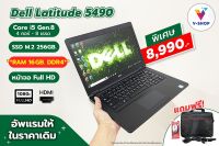 Dell Latitude 5490 Core i5 Gen.8 / RAM 16 GB. DDR4 / SSD 256GB. / หน้าจอ 14 นิ้ว Full HD / HDMI และ USB Type C