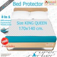 ?แนะนำ ดีมาก? ผ้ารองกันเปื้อนสำหรับที่นอน  180x140 cm ขนาดเตียง 6 ฟุตเต็มเตียง  size King/Queen ยี่ห้อ Supersorber