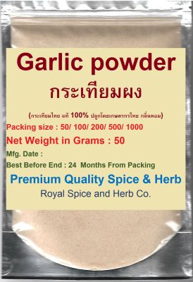 Garlic powder, กระเทียมผง