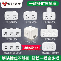 Socket Plug Converter หนึ่งเปิดหลายแถวเสียบปลั๊กไร้สายมัลติฟังก์ชั่ Bull Extender หนึ่งลากสามแปลง