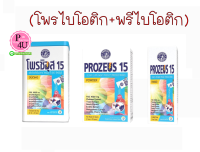 PROZEUS 15 โพรซิอุส 15 (ผลิตภัณฑ์เสริมอาหาร) โพรไบโอติก+พรีไบโอติก #กลิ่นลิ้นจี่ ไม่มีน้ำตาล (5ซอง/10ซอง/30ซอง) 1กล่อง