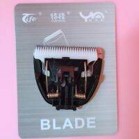 Deemar Blade ใบมีด สำหร้บแบตตาเลียน Tife TP2280 TP1680TP2680TP7800TP8680TPB01