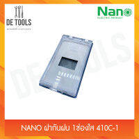 NANO ฝากันฝน 1ช่องใส 410C-1