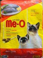 Me-o (Meo) Cat Food Mackerel 7kgอาหารแมว มีโอ แบบเม็ด สูตรปลาทู ขนาด7กิโลกรัม