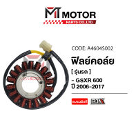 ฟิลย์คอล์ย SUZUKI GSX R 600 ปี2006-2017 (A4604S002) [BJN x MTMotorParts] ฟิลย์คอล์ยGSXR600 ฟิลคอยGSXR600 มัดไฟGSXR600 ขดลวดสเตเตอร์GSXR600 ขดลวดSUZUKI GSXR600