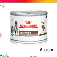 ?ส่งฟรี ส่งเร็วRoyal Canin Recovery อาหารเปียกสุนัข จำนวน 6 กระป๋อง เก็บเงินปลายทาง ??