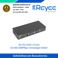 RG-ES124GD, 24-port 10/100/1000Mbps Unmanaged Switch Plug&amp;Play (Support Cloud Monitoring) Stock