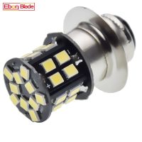 ไฟหน้ารถมอเตอร์ไซค์แบบ LED มอเตอร์ไซค์ H6W P15D 1ชิ้น,จักรยานยนต์ PX15D สีขาว4.2W จักรยานยนต์ไฟหัวหมอกคู่โคมไฟส่องแสง6V 12V 24V 30V