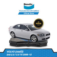 Bendix ผ้าเบรค Volvo S40 2 / 2.5 T5 (ปี 2006-12) ดิสเบรคหน้า+ดิสเบรคหลัง (DB1658,DB1665)