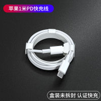 iphone13 charger cable suitable for apple 20w fast charge PD data cable 18w apple 11 12pro xr 8 flash charge charging head max mobile phone ipad plug original Shangmeihui outfit One-year warranty for PD certified fast charging and high-speed transmission