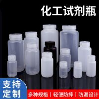 【YF】❒❁✳  Wide Mouth Reagent Bottle 30ML-1L High-temperature Resistant Transparent 500ml PE Plastic Sealed Chemical