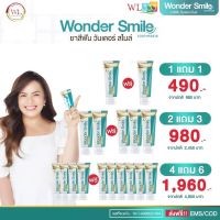 ยาสีฟันวันเดอร์สมาย WonderSmile ไม่เหม็นน้ำลายบูด ลมหายใจเย็นสดชื่นตลอดวัน(ส่งฟรี)