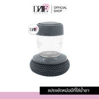 DZIIEMALL Pot Brush แปรงขัดหม้อมีที่กด ฝอยขัดหม้อพร้อมที่กด ที่ขัดหม้อมีที่ใส่น้ำยา ฝอยขัดหม้อ ที่ขัดกระทะ ของใช้ ของใช้ในครัว