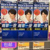 Japan imports bigen Meiyuan men press a wash black cover white hair pure plant hair dye