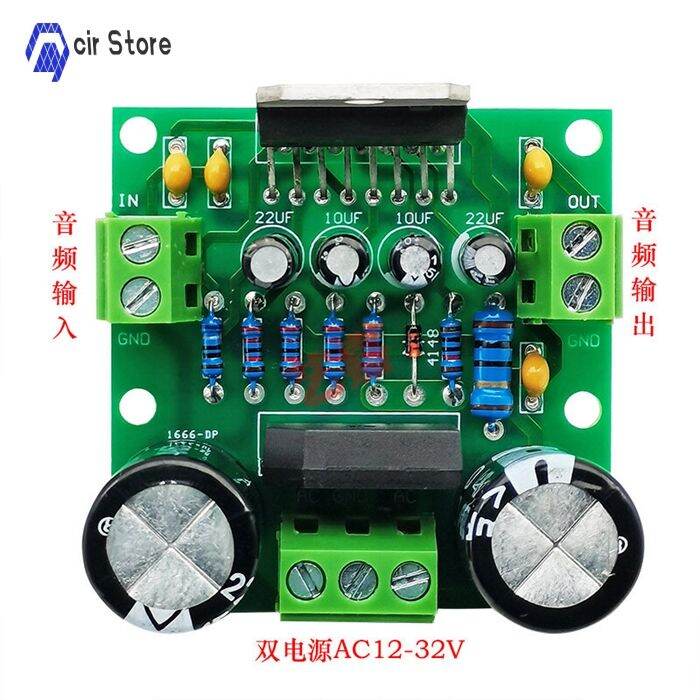 DIY Speaker Amplifier Module na may 100W Digital Power Amplifier Board